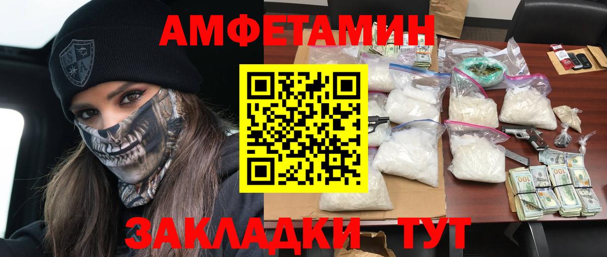 АМФ  АМФЕТАМИН Premium  МЕГА   Миасс  Вход с VPN  АМФЕТАМИН 