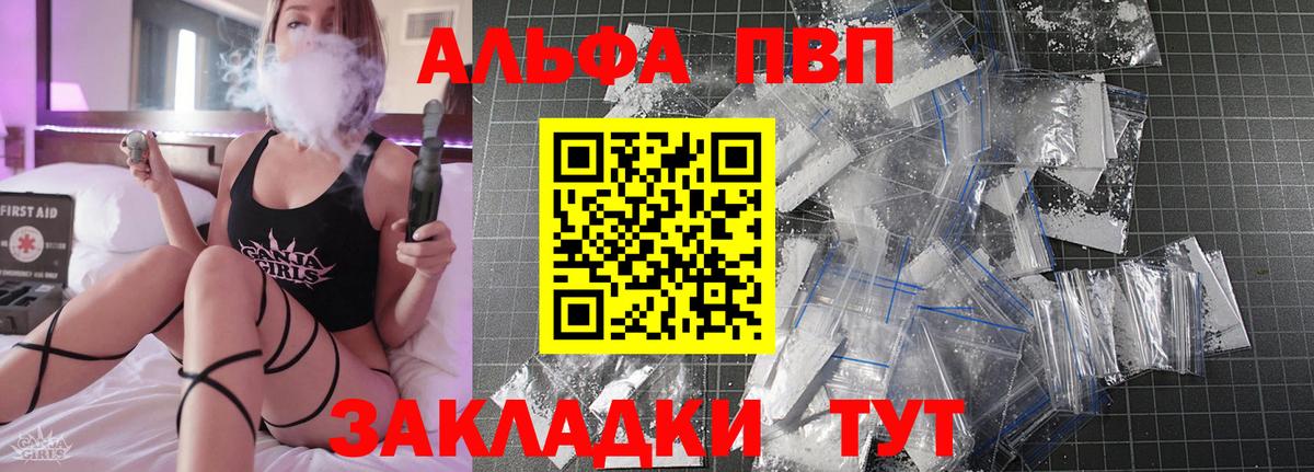 APVP  A-PVP крисы CK  Вход с VPN  Миасс 