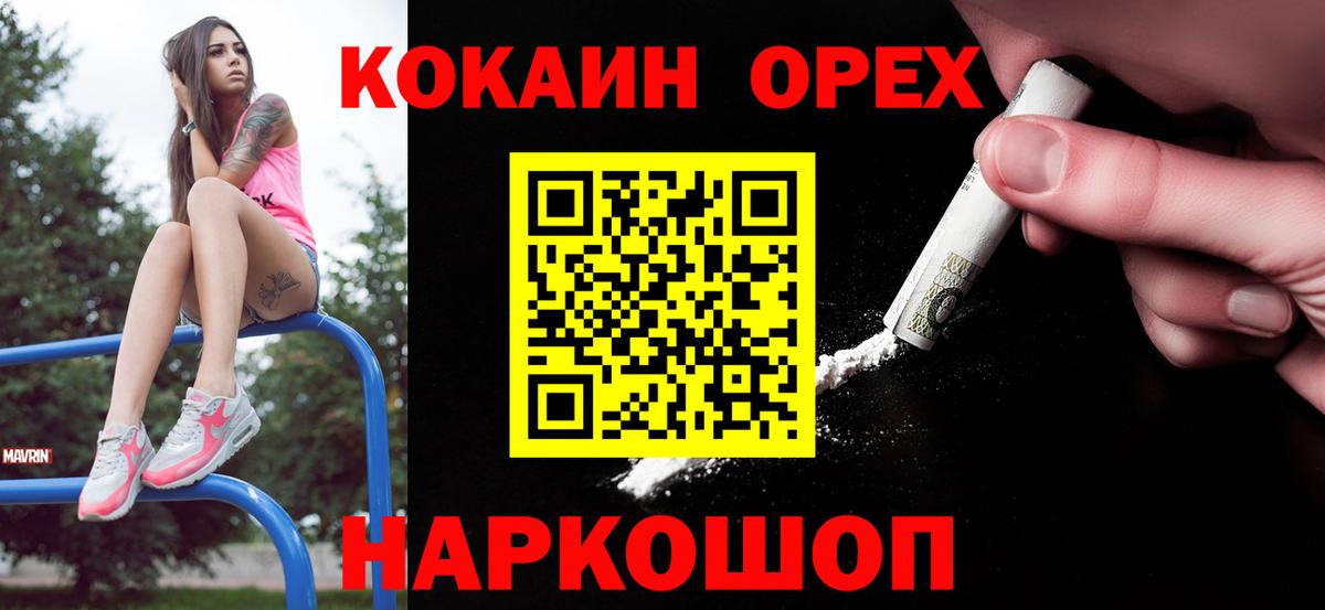 Кокаин FishScale Миасс