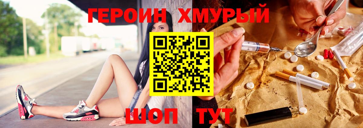 Миасс  ГЕРОИН гречка  Героин  Вход с VPN 