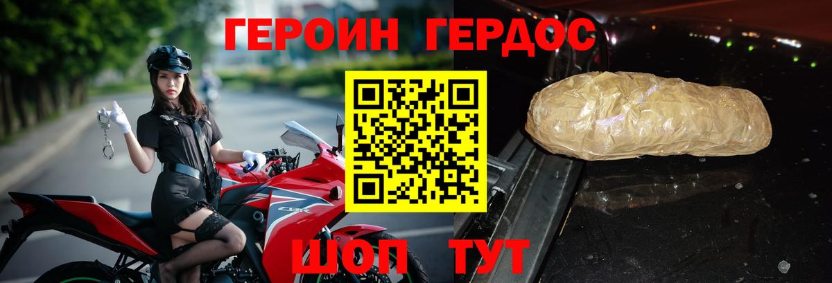 Героин Афган Миасс