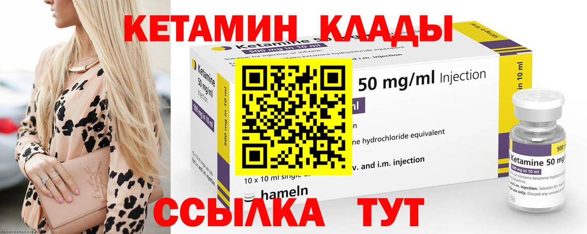 КЕТАМИН ketamine  Вход с VPN  Миасс 