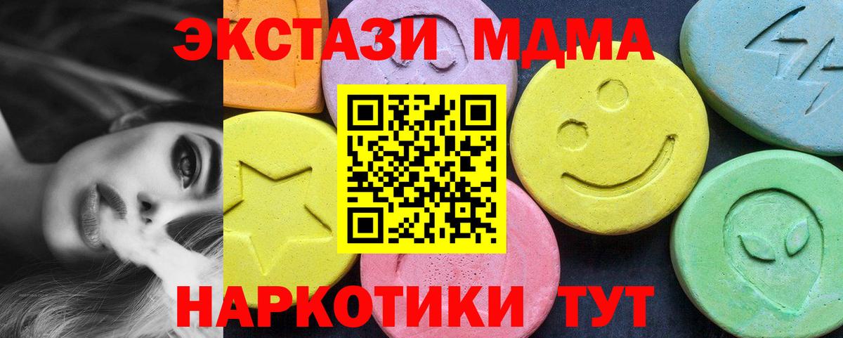 Миасс  МДМА Molly  MDMA кристаллы  Вход с VPN 
