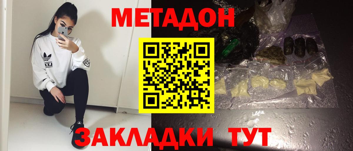 Миасс  ОМГ ОМГ зеркало  Вход с VPN  Метадон кристалл  Метадон VHQ 