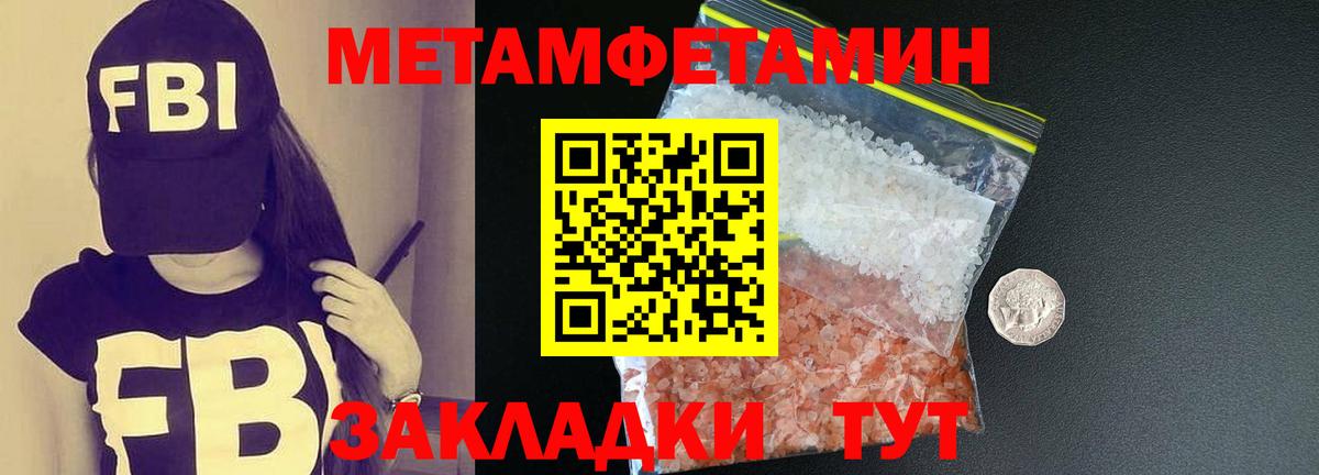 МЕТАМФЕТАМИН винт Миасс
