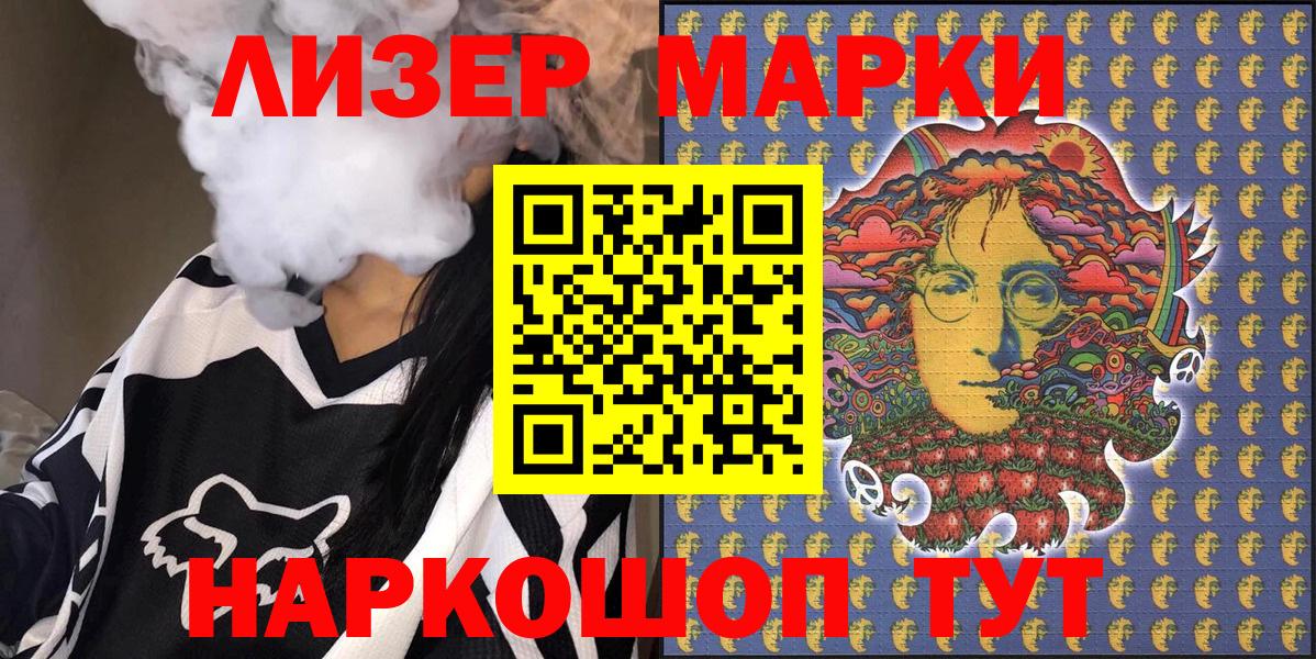 Марки 25I-NBOMe 1500мкг  Марки 25I-NBOMe  Вход с VPN  Миасс  Марки 25I-NBOMe 1500мкг 