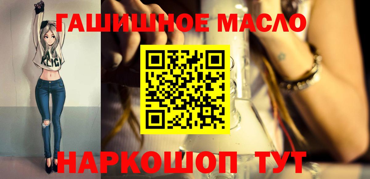 Миасс  Дистиллят ТГК вейп с тгк  Вход с VPN 