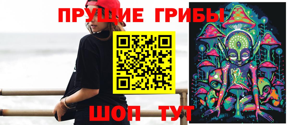Галлюциногенные грибы мицелий  Галлюциногенные грибы мухоморы  Вход с VPN  Миасс 