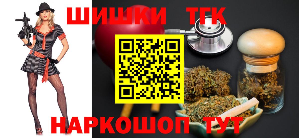 МАРИХУАНА Ganja  Шишки марихуана Bruce Banner  Вход с VPN  Миасс 